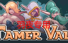 [RPG/新作/官中/像素动画] 征服者峡谷 Tamer Vale [540M/度盘]