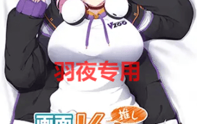[ADV/AI智能翻译] 画面から出てきた推しVtuberとHな同棲生活1 ～ケモ耳ゲーム配信者はダウナー系 [900M/度盘]