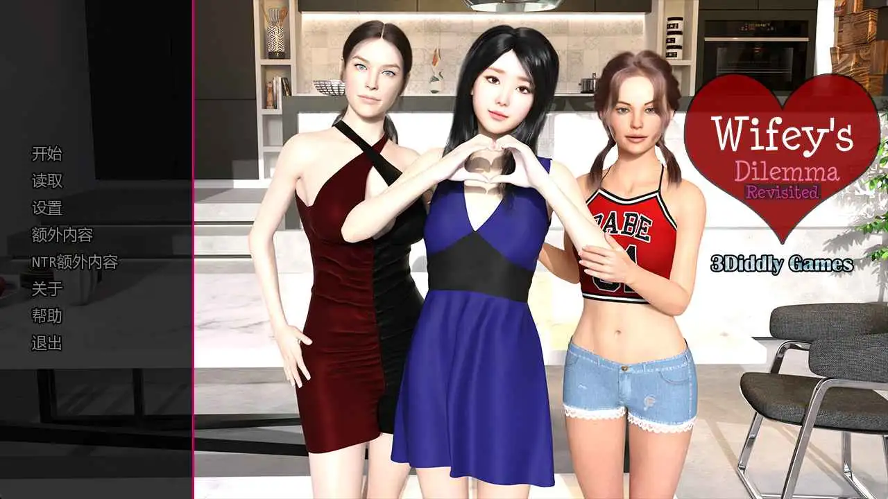更新[欧美SLG/NTR/人妻] 妻子的困境重温 Wifey’s Dilemma Revisited v0.92.2  汉化版 [PC+安卓3.50G]
