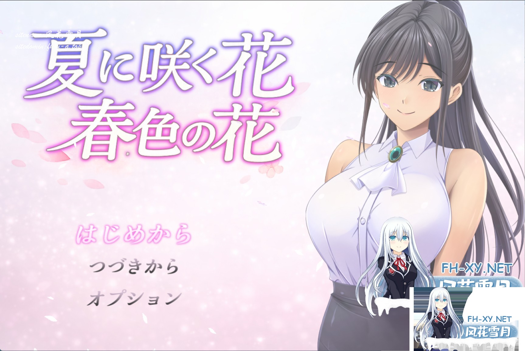 [日系/RPG/作弊]夏日绽放之花：春色之花 AI汉化版[PC/安卓/2.36G]