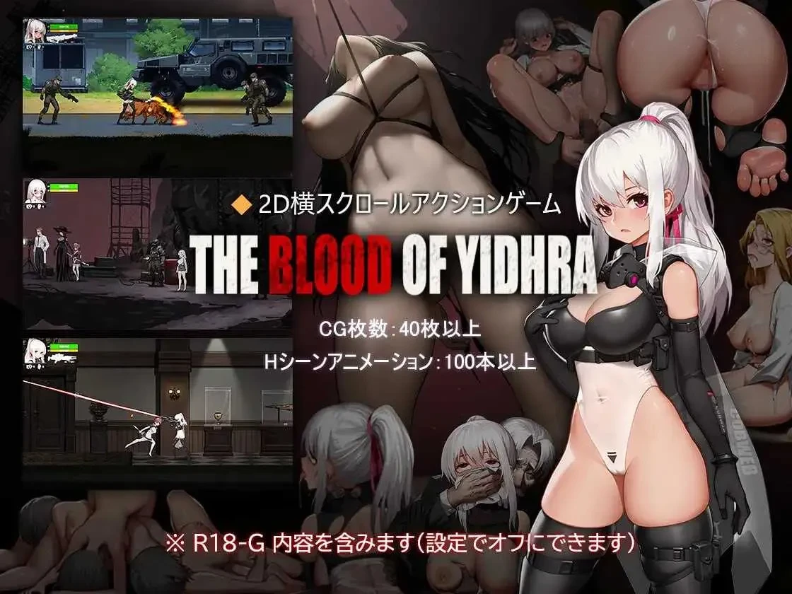 [PC][精品ACT/官中/动态/2D]神之血:伊德海拉之血/神の血:The Blood of Yidhra 官方中文正式版 [4.15GB]