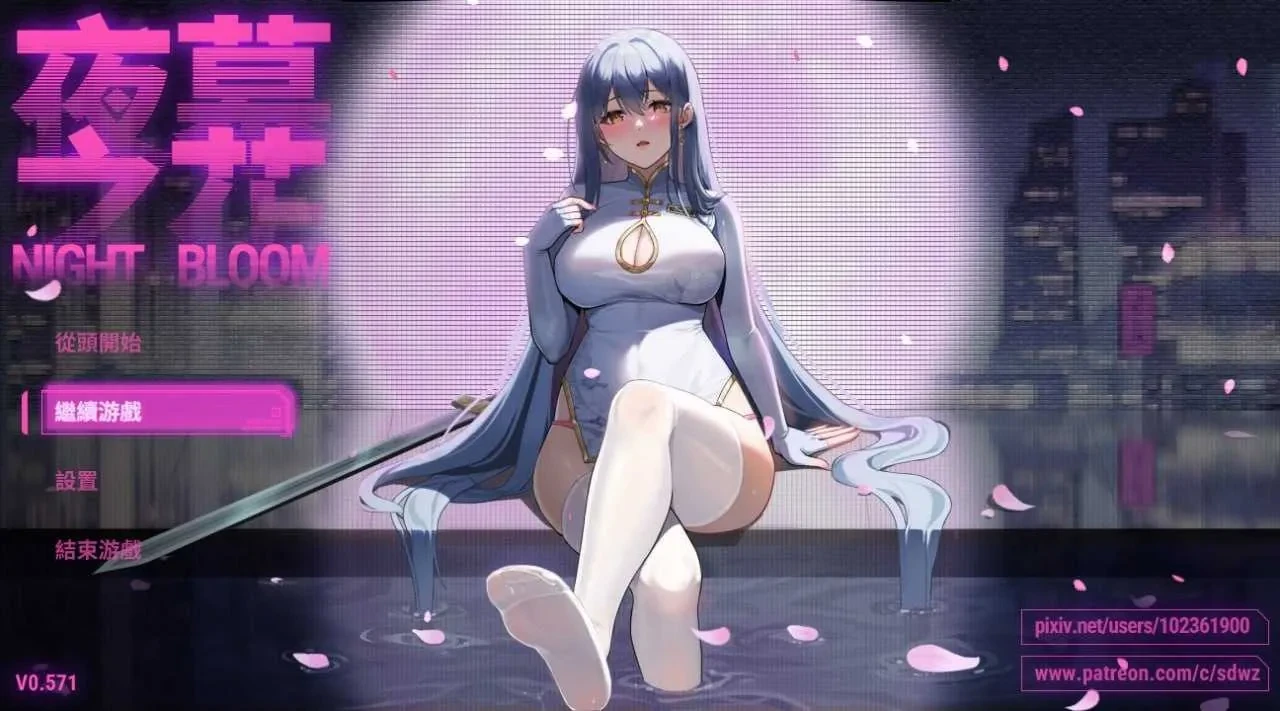 [PC][RPG/官中/更新/2D]夜幕之花/Night Bloom Ver0.671 官方中文步兵版 [1.87GB]