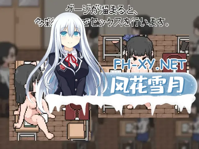 [SLG/像素/动态]认知阻碍教室模拟器 認識阻害教室シミュレーター[95M]
